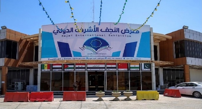 تأجيل معرض النجف الأشرف الدولى للكتاب لأجل غير مسمى