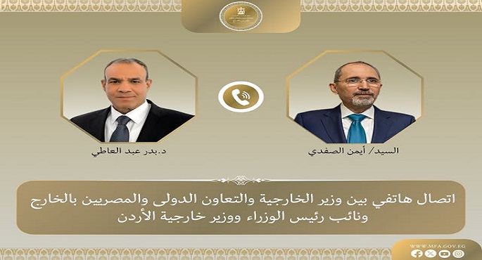 وزير الخارجية يبحث هاتفياً مع نظيره الأردنى تداعيات التصعيد العسكرى الراهن فى المنطقة