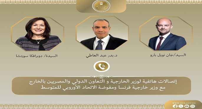 وزير الخارجية يبحث هاتفياً مع نظيره الفرنسى التطورات الإقليمية الجارية وخفض التصعيد فى المنطقة