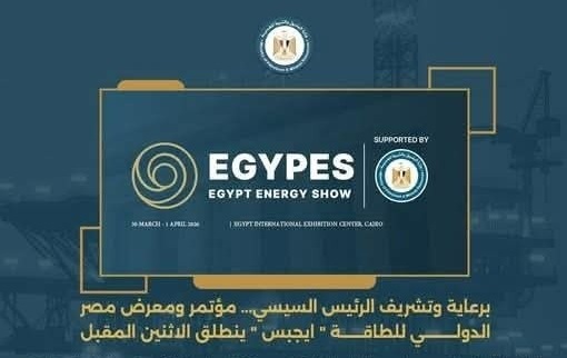القاهرة تستضيف مؤتمر ومعرض مصر الدولى للطاقة “إيجبس 2026”