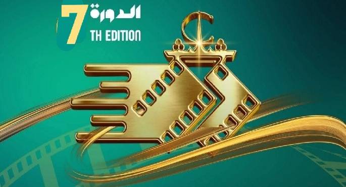 مهرجان الدشيرة الدولى للسينما بالمغرب يتلقى طلبات المشاركة فى دورته السابعة حتى 15 إبريل