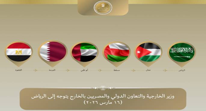وزير الخارجية يتوجه إلى الرياض فى المحطة الخامسة والأخيرة من جولته العربية لتأكيد تضامن مصر مع السعودية