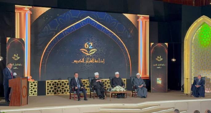 بدء الإحتفال بالذكرى الـ62 لإنطلاق إذاعة القرآن الكريم بمبنى ماسبيرو