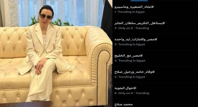 نجاة الصغيرة وماسبيرو .. يتصدر تريند إكس (تويتر) بعد إذاعة برنامج صباح الخير يا مصر