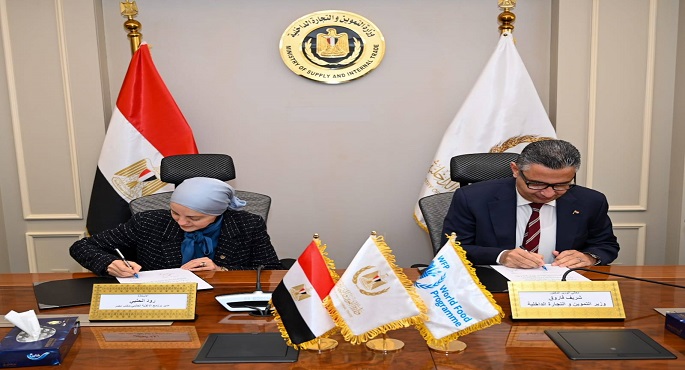 وزير التموين يوقع مذكرة تفاهم مع برنامج الأغذية العالمى لتعزيز الأمن الغذائى وتطوير منظومة الإمدادات