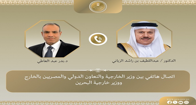 وزير الخارجية يبحث هاتفيا مع نظيره البحرينى تطورات التصعيد الإقليمى