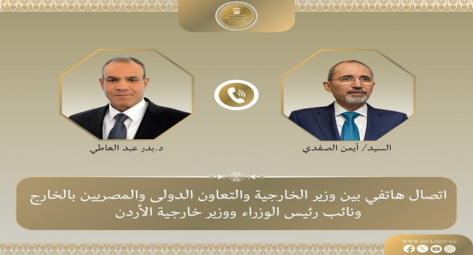 وزير الخارجية يبحث هاتفيا مع نظيره الأردنى التطورات المتسارعة فى المنطقة