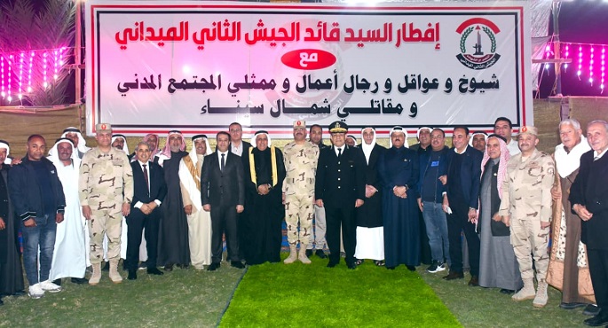 قيادة الجيش الثانى الميدانى تنظم لقاءَ وحفل إفطار لعدد من شيوخ وعواقل شمال سيناء