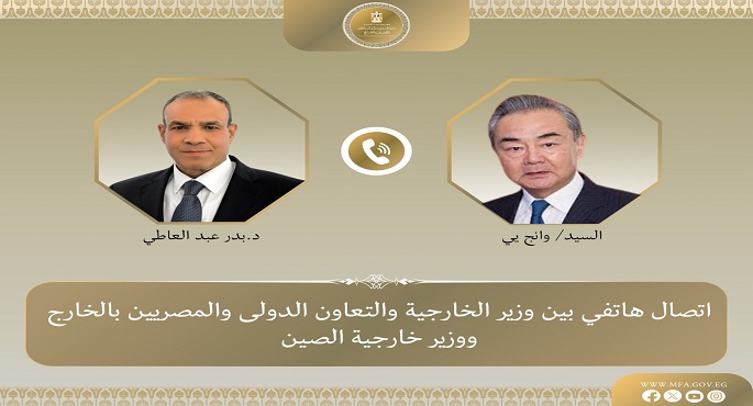 وزيرا خارجية مصر والصين يبحثان هاتفيا سبل تعزيز العلاقات الثنائية والتطورات الإقليمية