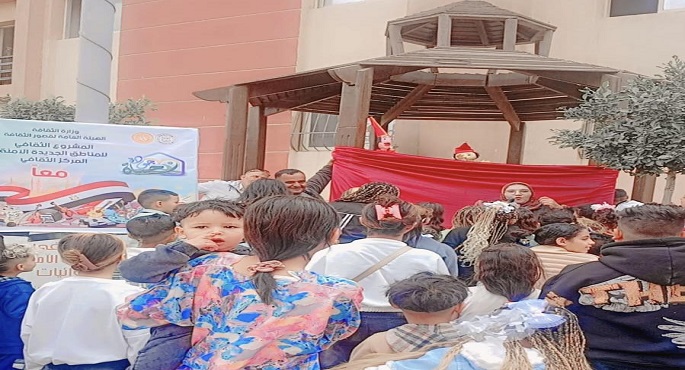 أنشطة متنوعة لقصور الثقافة بالإسكان البديل احتفالا بعيد الفطر