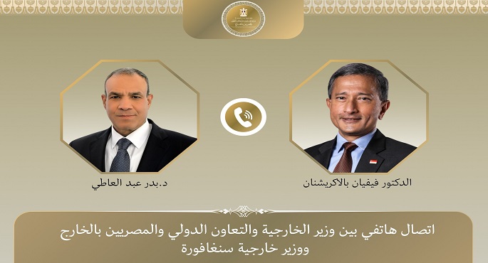 بدر عبد العاطى ونظيره السنغافورى يدينان الاعتداءات الإيرانية على دول الخليج
