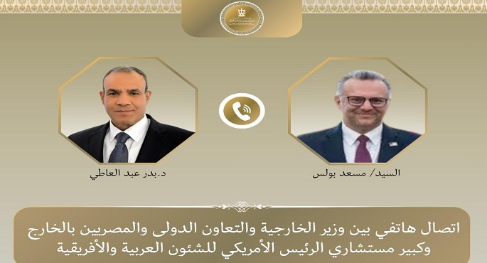 وزير الخارجية يبحث مع كبير مستشارى الرئيس الأمريكى مستجدات الأوضاع الإقليمية