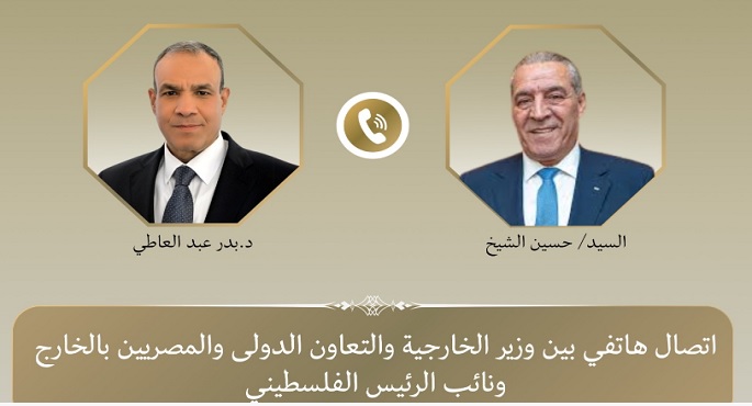 وزير الخارجية يبحث هاتفياً مع نائب الرئيس الفلسطينى تطورات الأوضاع بالضفة الغربية وقطاع غزة