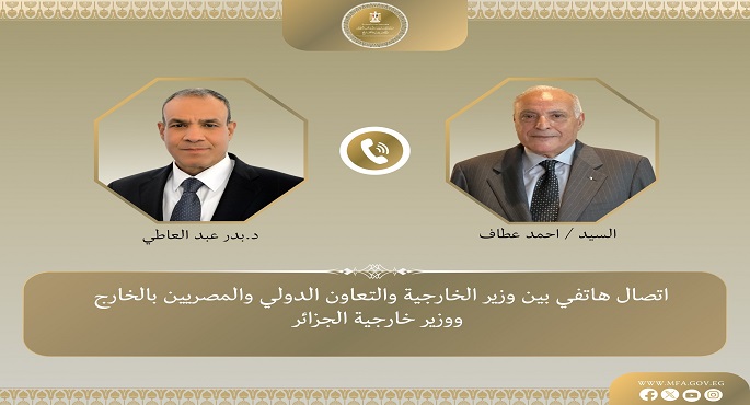 وزير الخارجية يتلقى اتصالاً من نظيره الجزائرى لبحث العلاقات الثنائية وجهود خفض التصعيد الإقليمى