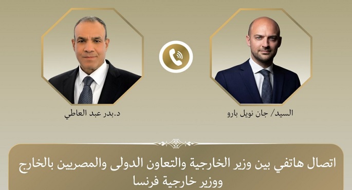 وزير الخارجية ونظيره الفرنسى يبحثان هاتفياً التطورات الإقليمية وسبل خفض التصعيد فى المنطقة