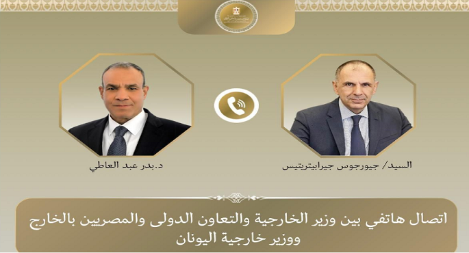 وزير الخارجية يبحث مع نظيره اليونانى التطورات الإقليمية وسبل خفض التصعيد فى المنطقة