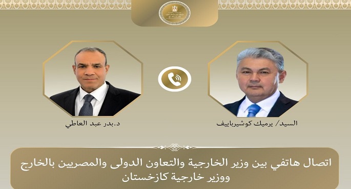 وزير الخارجية يبحث مع وزير خارجية جمهورية كازاخستان التطورات الإقليمية