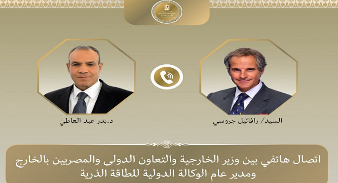 وزير الخارجية يجرى اتصالا هاتفيا بالمدير العام للوكالة الدولية للطاقة الذرية