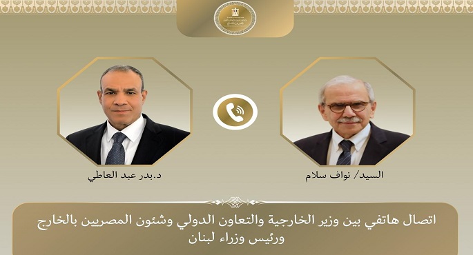 وزير الخارجية يجدد لسلام نواف رفض مصر أى مساس بسيادة لبنان ووحدة وسلامة أراضيه