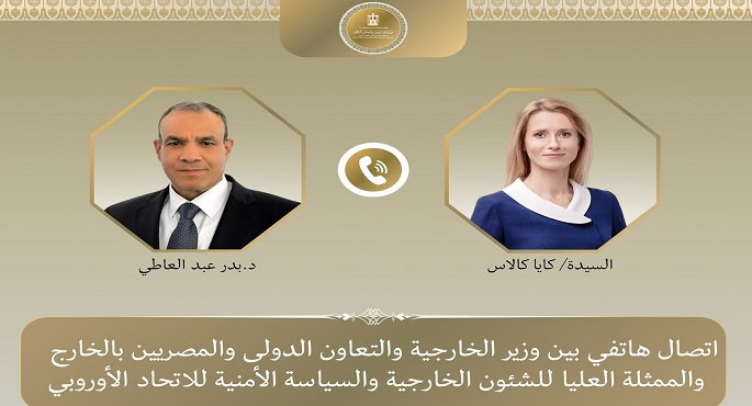 وزير الخارجية يبحث مع ممثلة الشئون الخارجية الأمنية للاتحاد الأوروبى سبل خفض التصعيد فى المنطقة