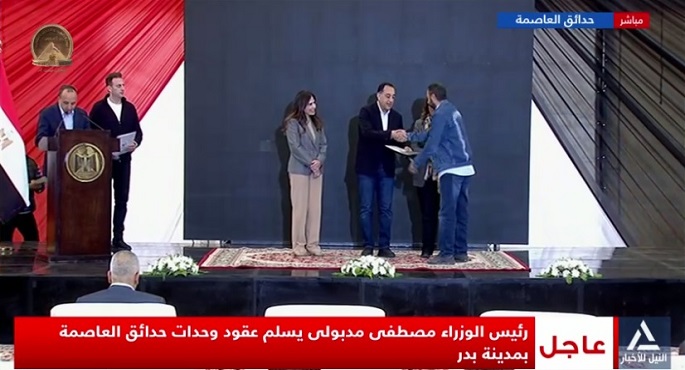 رئيس الوزراء يسلم عقود وحدات المبادرة الرئاسية “سكن لكل المصريين” بمدينة حدائق العاصمة