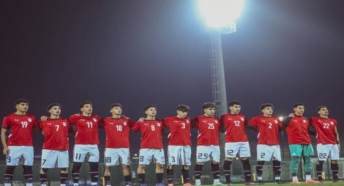 منتخب مصر للناشئين يواجه المغرب فى تصفيات كأس أمم إفريقيا تحت 17 سنة