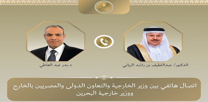 وزير الخارجية يبحث هاتفياً مع نظيره البحرينى سبل احتواء التصعيد الإقليمى الراهن