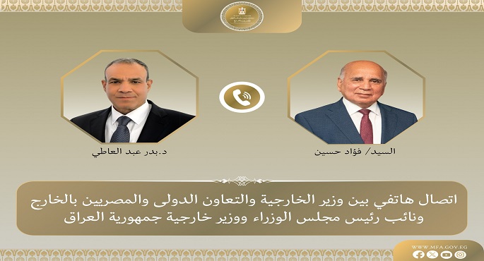 وزير الخارجية يبحث هاتفياً مع وزير خارجية العراق مستجدات المشهد الإقليمى وتداعيات التصعيد العسكرى