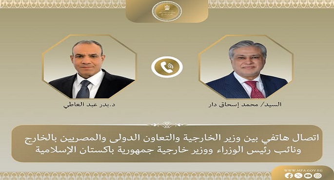 عبدالعاطى ووزير خارجية باكستان يبحثان هاتفيًا آخر مستجدات الوضع الإقليمى