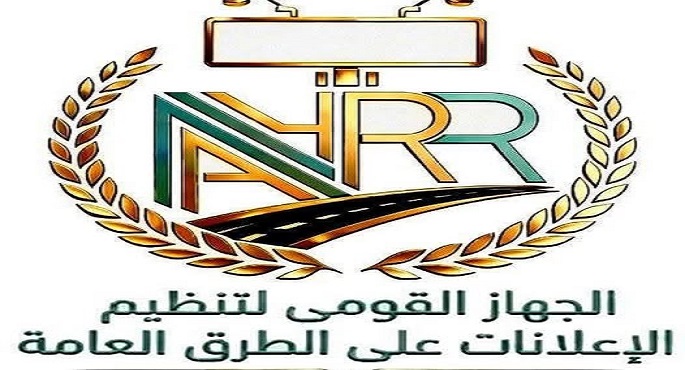 الجهاز القومى لتنظيم الإعلانات على الطرق العامة التابع لمجلس الوزراء يطلق صفحته الرسمية على الفيس بوك