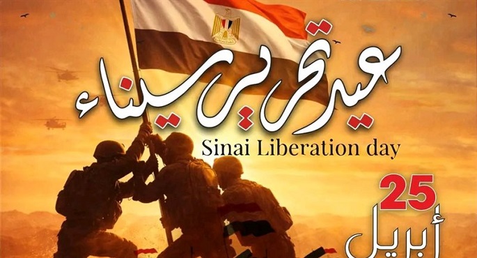 “قصور الثقافة” تطلق برنامجا فنيا فى المحافظات احتفالا بذكرى تحرير سيناء