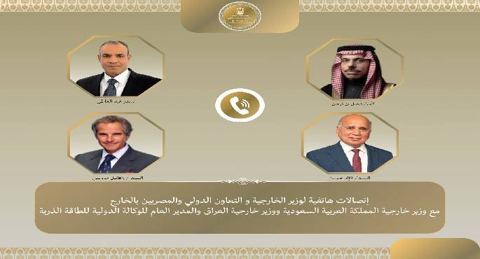 وزير الخارجية يبحث مع نظيريه السعودى والعراقى ومدير عام الطاقة الذرية مستجدات الأوضاع فى المنطقة