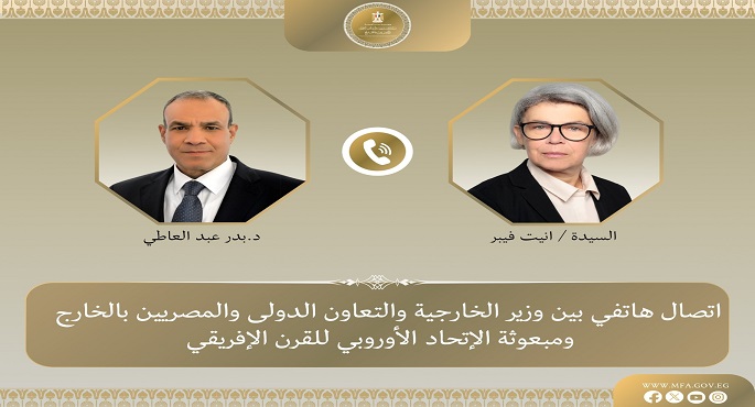 وزير الخارجية ومبعوثة الاتحاد الأوروبى للقرن الإفريقى يبحثان هاتفياً تطورات الأوضاع بمنطقة القرن الإفريقى