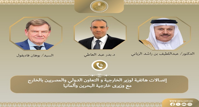 وزير الخارجية يبحث هاتفيا مع نظيريه البحرينى والألمانى تطورات الأوضاع الإقليمية وجهود خفض التصعيد