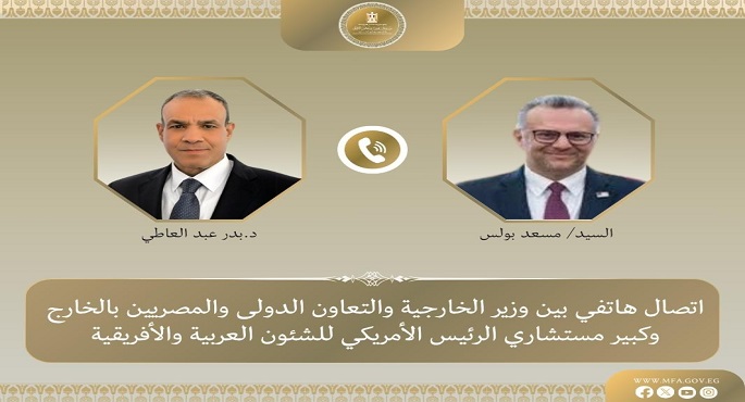 وزير الخارجية وكبير مستشارى الرئيس الأمريكى يؤكدان هاتفيا عمق الشراكة الاستراتيجية بين البلدين