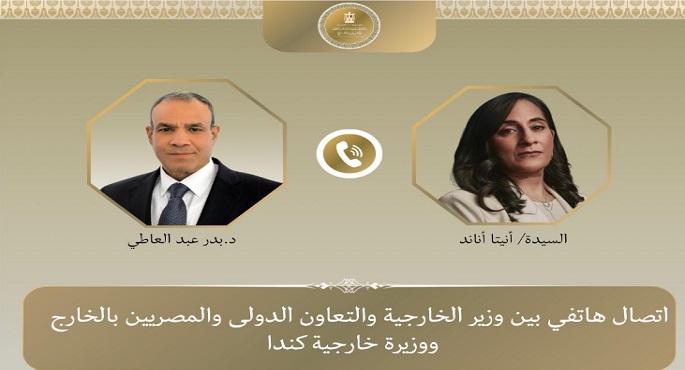 وزير الخارجية يؤكد لنظيرته الكندية دعم مصر للمسار التفاوضى بين الولايات المتحدة وإيران