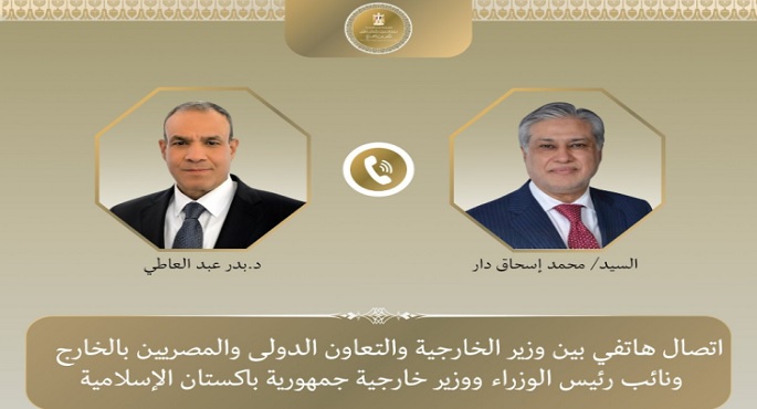 وزير الخارجية ونظيره الباكستانى يعربان عن تطلعهما لعقد الجولة الثانية من المفاوضات بين الولايات المتحدة وإيران