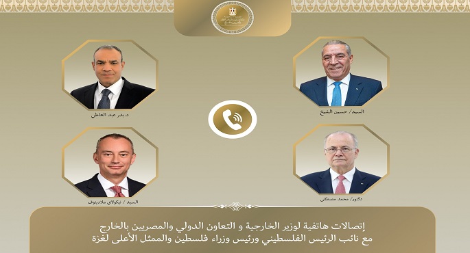 عبد العاطى يبحث مع نائب الرئيس الفلسطينى ورئيس الوزراء والممثل الأعلى لغزة تطورات الأوضاع في الأراضي الفلسطينية المحتلة