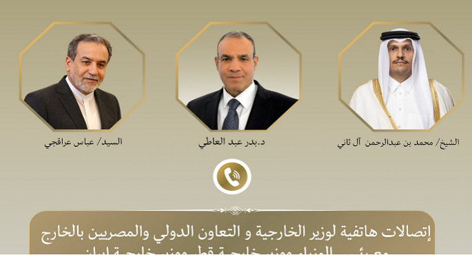 وزير الخارجية يبحث هاتفياً مع رئيس وزراء قطر ووزير خارجية إيران جهود التهدئة الإقليمية