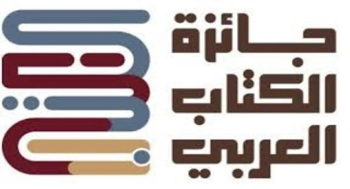 جائزة الكتاب العربى تواصل تلقى الأعمال المرشحة للدروة الرابعة حتى 28 مايو