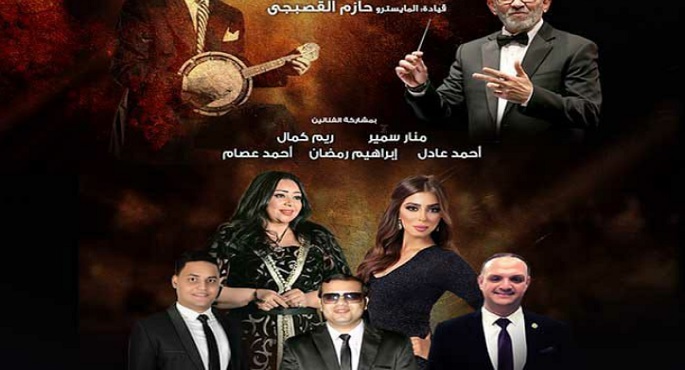 الأوبرا تنظم الليلة حفلًا ضمن سلسلة حلقات وهابيات بمعهد الموسيقى العربية