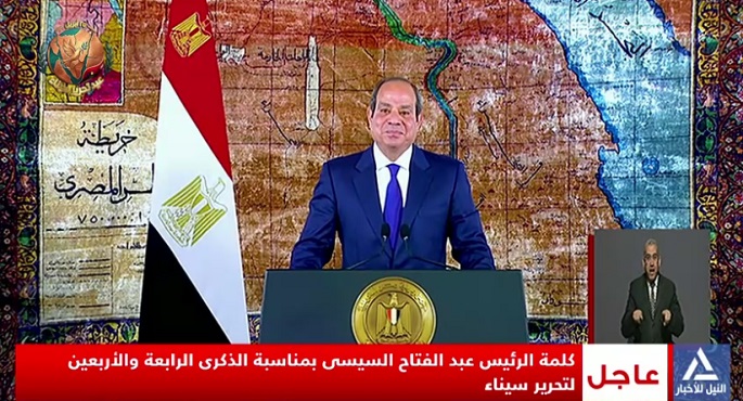 أهم رسائل الرئيس السيسى فى كلمته بمناسبة ذكرى تحرير سيناء