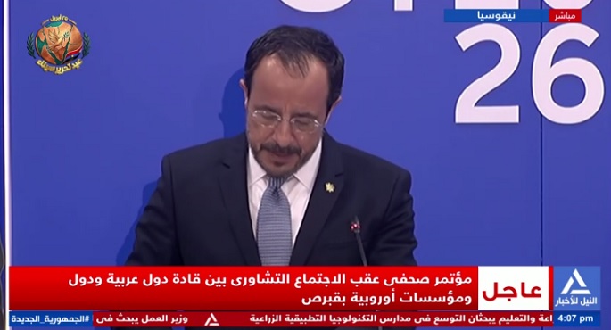 الرئيس القبرصى: إرادة مشتركة بين الاتحاد الأوروبي والشركاء بالشرق الأوسط لضمان الاستقرار