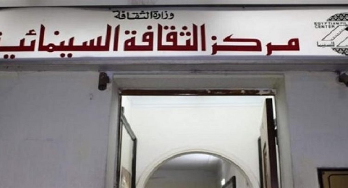 القومى للسينما يعرض اليوم فيلم “شخوص عالمنا التحتى” بمركز الثقافة السينمائية