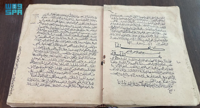 السعودية تكشف عن مخطوطة تاريخية تعود للقرن الرابع الهجرى