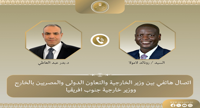وزير الخارجية ونظيره الجنوب إفريقى يبحثان هاتفياً التطورات الاقليمية