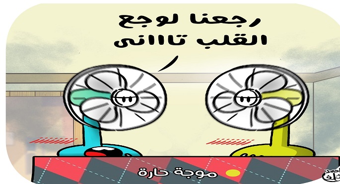 الموجة الحارة