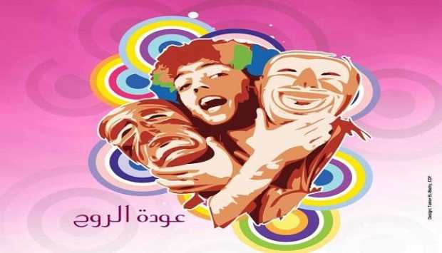 صندوق التنمية الثقافية يفتح باب المشاركة فى مهرجان نجوم المسرح الجامعى