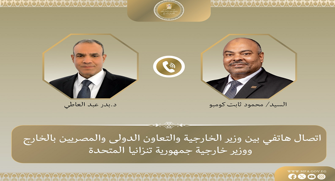 وزير الخارجية ونظيره التنزانى يبحثان هاتفياً تعزيز العلاقات الثنائية والقضايا الإقليمية