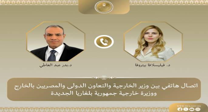 وزير الخارجية يعرب لنظيرته البلغارية الجديدة عن التطلع لمواصلة تعزيز العلاقات الثنائية بين البلدين